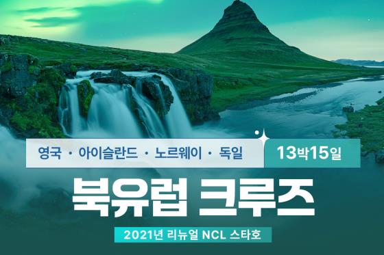 2026 ������ ũ���� 13�� 15�� ����/�븣����/���̽����� [�����װ�*NCL]
